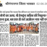 शहीद भाई सुक्खा सिंह महताब सिंह हॉस्पिटल ट्रस्ट डाबला के सामाजिक सरोकार 140 लोगों का जत्था, श्री हेमकुंड साहिब की निशुल्क यात्रा पर रवाना हुआ, बस एक ही शर्त आजीवन नशा नहीं करेंगे